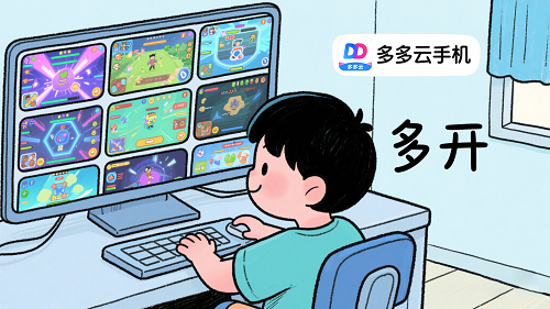 游戏挂机用哪个软件？给大家科普下多多云手机游戏挂机怎么用