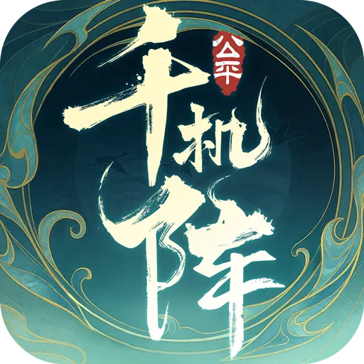 千机阵多开挂机
