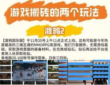 国际服手游《渡鸦2》怎么多开赚钱？《渡鸦2》工作室打金搬砖收益分析