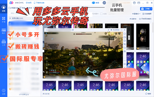 尤弥尔传奇搬砖一天能挣多少钱？尤弥尔传奇国际服搬砖收益攻略详细步骤