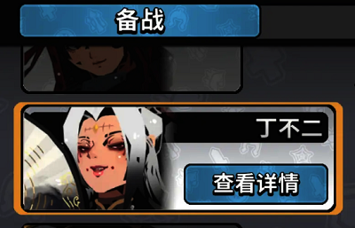 《墨守孤城》丁不二墨水半法流玩法攻略 前期先点墨塔