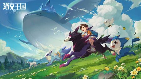 预约破6000万的《洛克王国：世界》上线啦！新手初始三精灵怎么选？