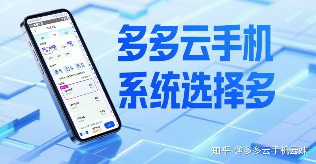云机哪个好用又便宜？业内公认2026年最划算的云手机排行榜前五名
