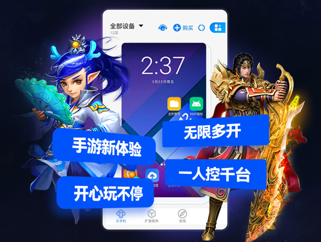 2025年白嫖云手机大揭秘，多多云手机脱颖而出！