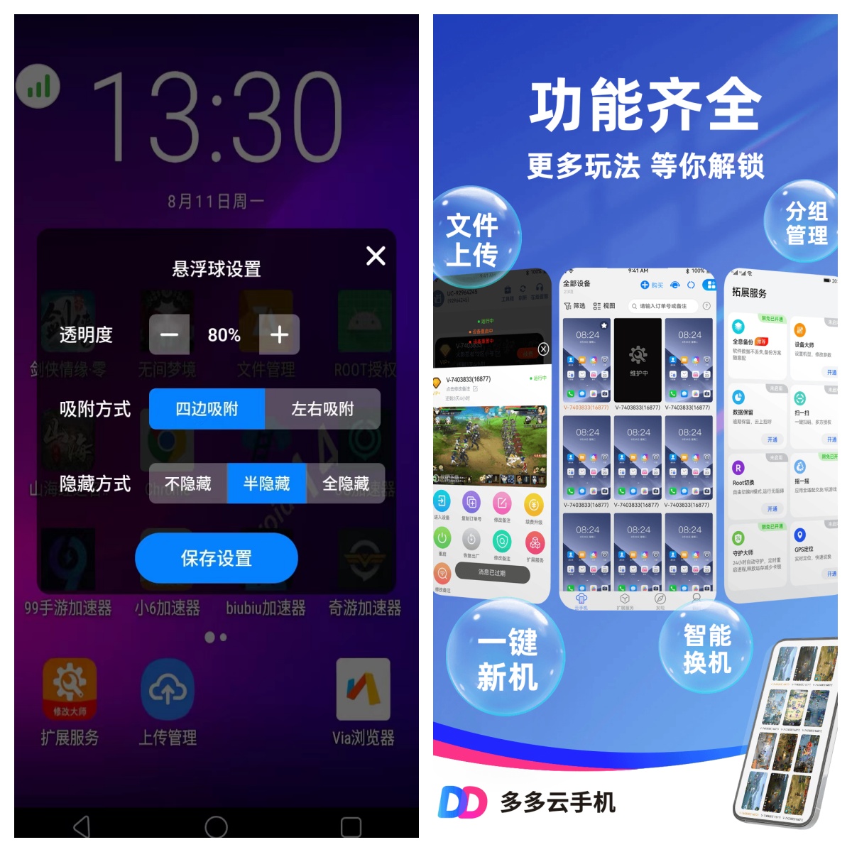 玩游戏挂机，云手机到底怎么选？聊聊实际体验