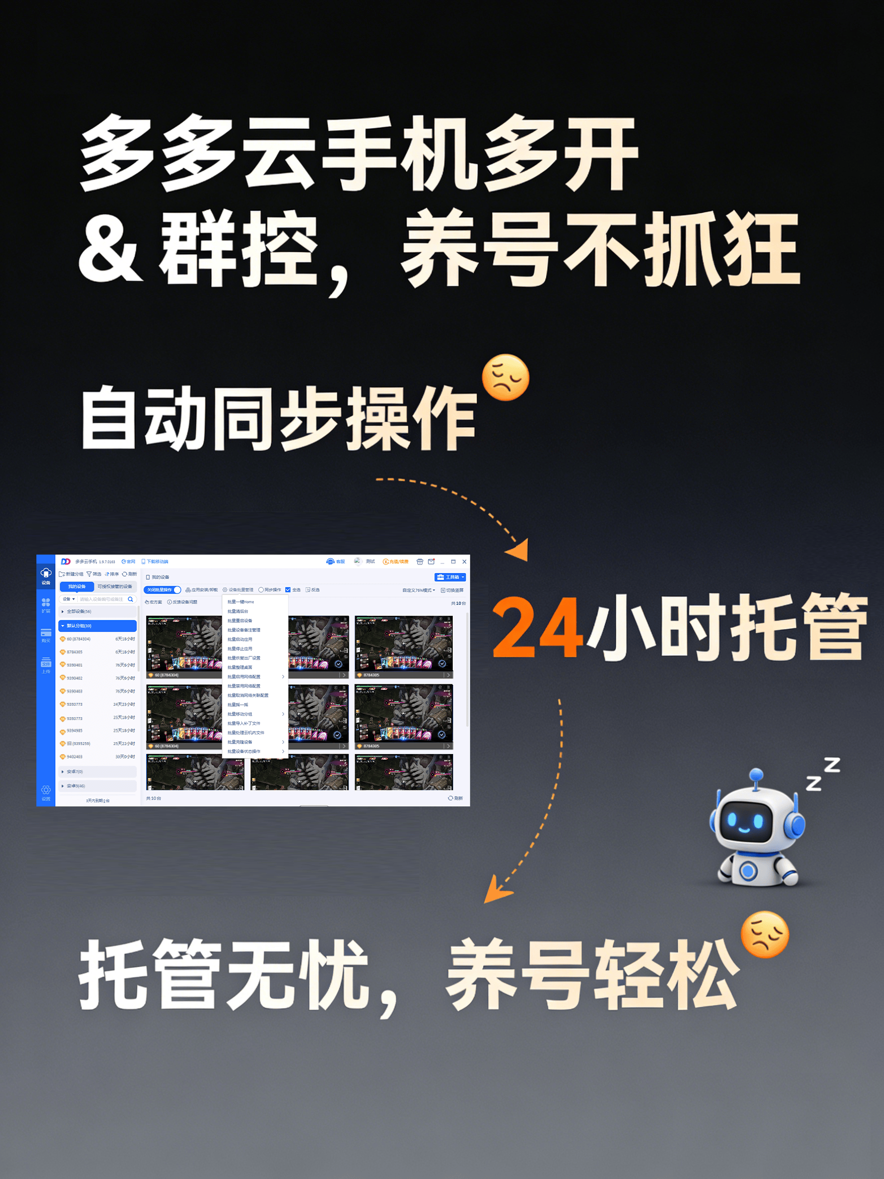 便宜好用的云手机怎么选？云手机实测对比高性价比云手机盘点