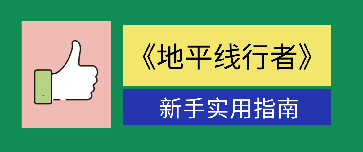 云手机轻松玩韩服《地平线行者》新手实用指南
