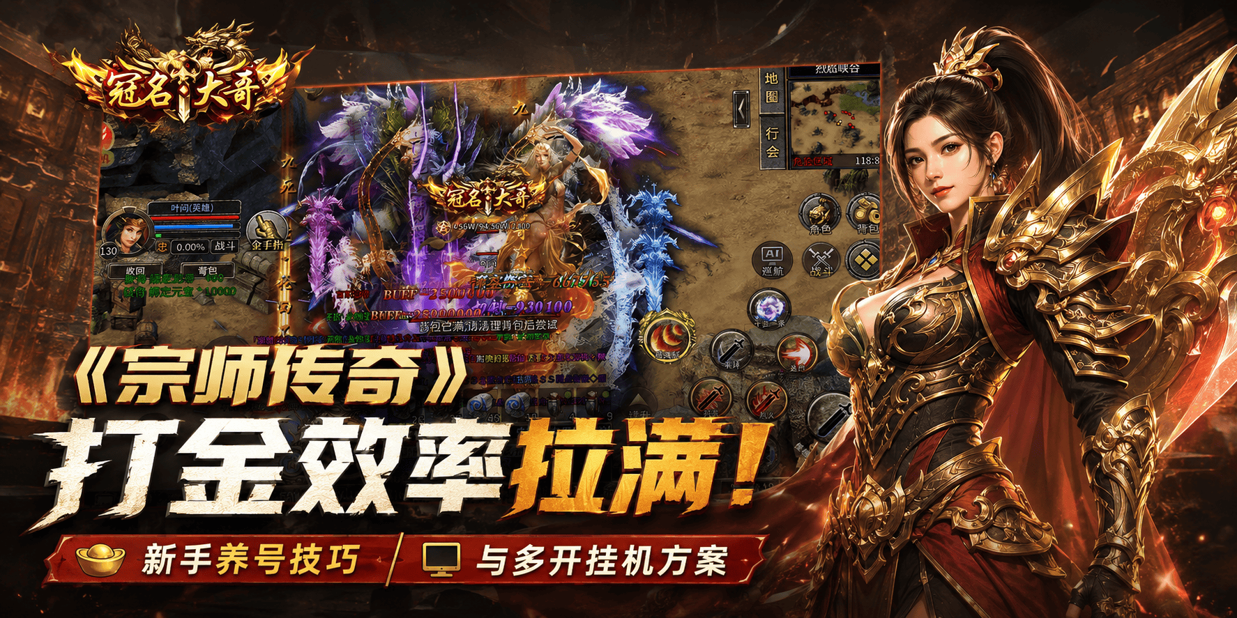 宗师传奇新手避坑指南 多多云手机自动打金