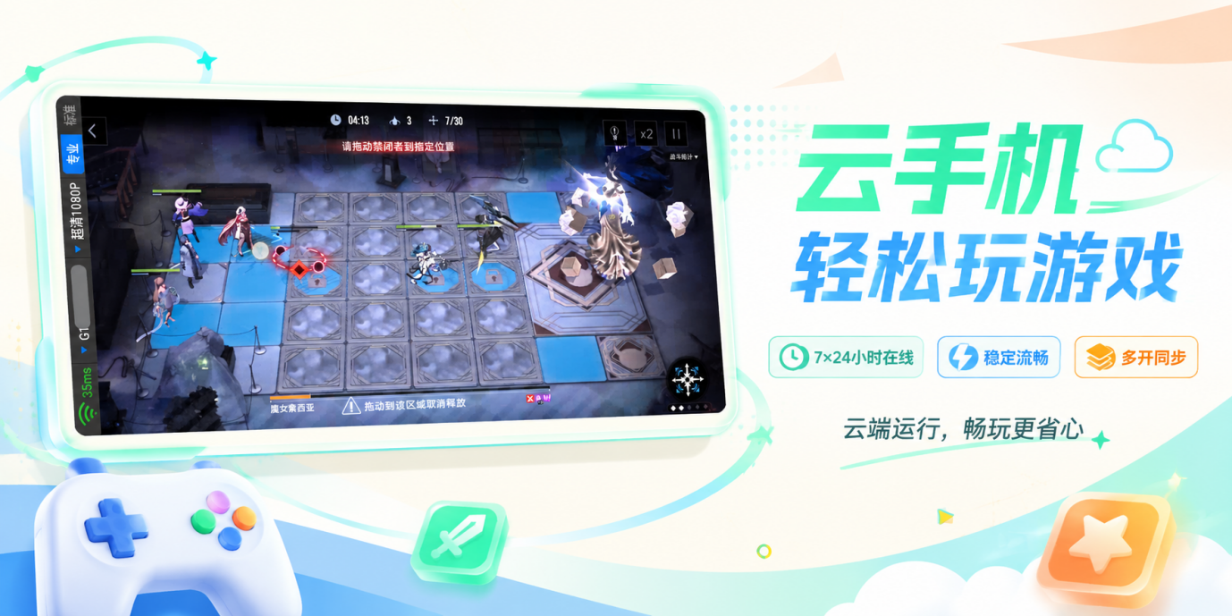 玩魔女之夜游戏新手入门攻略，用多多云手机自动托管日常更轻松