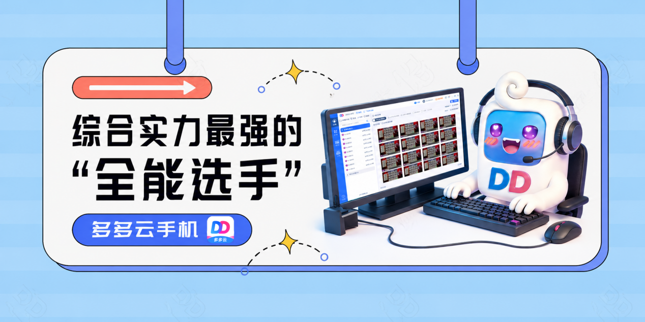真实的云手机是什么样子的 ？热门云手机推荐