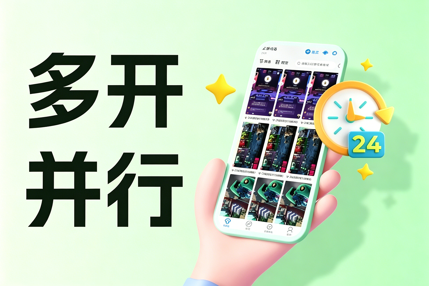 2026 手游工具怎么选？摸鱼助手 × 多多云手机全场景使用指南