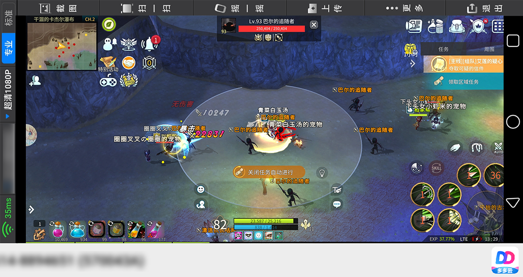 《露娜：蓝色大陆》× 多多云云手机：童话不眠，你的王国 24 小时自己长大