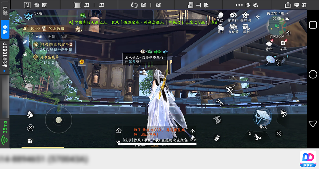 剑侠世界4：无限 × 多多云手机：把1亿平大江湖，装进永不关机的云端